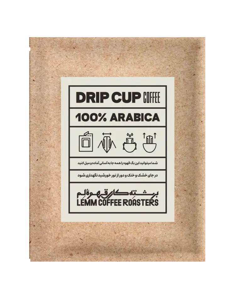 قهوه دریپ (کیسه‌ای) ۱۰۰% عربیکا لم Lemm 